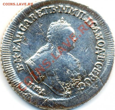 полуполтинник 1746г. - elizaveta1-1746-polupoltinnik-Ag-F-1