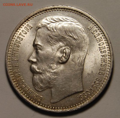 1 рубль 1915 года, оценка - DSC_5797.JPG