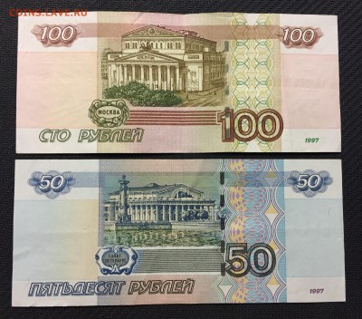 100р, мод.2004, № 7000007  + 50р. мод.2004, № 3222223 - IMG_1687.JPG