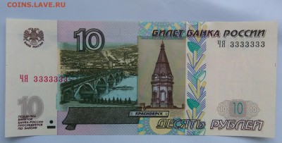 Радары,красивые и редкие номера! - 3333333 надрыв-залом
