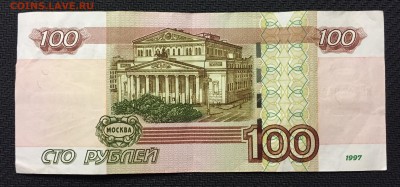 100р, мод.2004, № 4434444 , № 4144444 , № 1111131 - IMG_1707.JPG