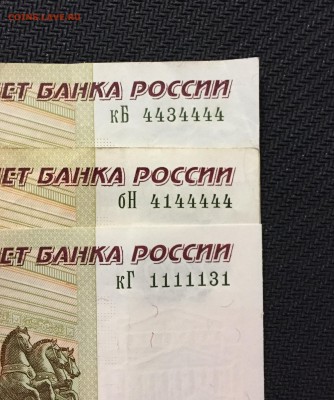 100р, мод.2004, № 4434444 , № 4144444 , № 1111131 - IMG_1694.JPG