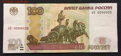 100р, мод.2004, № 4434444 , № 4144444 , № 1111131 - бонус.JPG