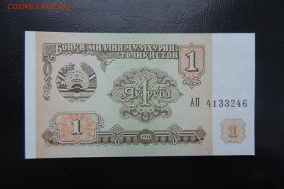 ТАДЖИКИСТАН 1 рубль 1994г., UNC, ДО 25.01 - ТАДЖИКИСТАН 1 рубль 1994г А..JPG