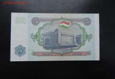 ТАДЖИКИСТАН 5 рублей 1994г., UNC, до 25.01. - ТАДЖИКИСТАН 5 рублей 1994г. В..JPG