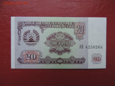 ТАДЖИКИСТАН 20 рублей 1994г., ДО 25.01. - 20 рублей 1994 г. А..JPG