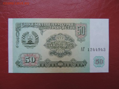 ТАДЖИКИСТАН 50 рублей 1994г., ДО 25.01. - 50 рублей 1994 г. А..JPG