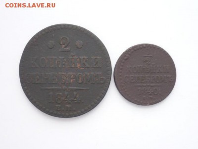 2 коп 1840(ЕМ), до 27.01.2018г.,21.00 - 005.JPG