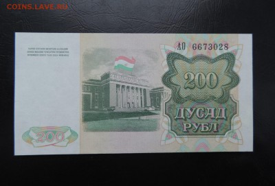ТАДЖИКИСТАН 200 рублей 1994г., UNC, до 25.01. - ТАДЖИКИСТАН 200 рублей 1994г В..JPG