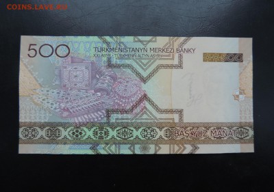 ТУРКМЕНИСТАН 500 манат 2005г., UNC ДО 25.01. - Туркмения 500 манат 2005г.. В..JPG