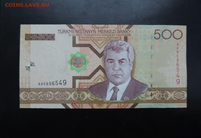 ТУРКМЕНИСТАН 500 манат 2005г., UNC ДО 25.01. - Туркмения 500 манат 2005г.. А..JPG