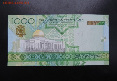ТУРКМЕНИСТАН 1000 манат 2005г., UNC ДО 25.01. - Туркмения 1000 манат 2005г.. В..JPG