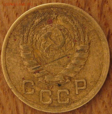 1 копейка 1938 года. - 016.JPG