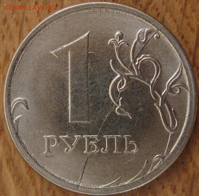 1 рубль 2016 года. Полные расколы аверса и реверса. - 014.JPG