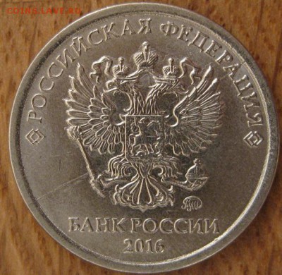 1 рубль 2016 года. Полные расколы аверса и реверса. - 013.JPG