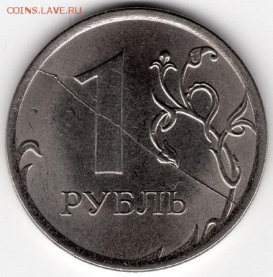 1 рубль 2016 года. Полные расколы аверса и реверса. - img128
