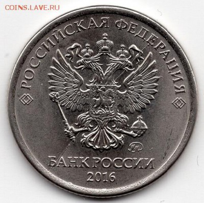 1 рубль 2016 года. Полные расколы аверса и реверса. - img127