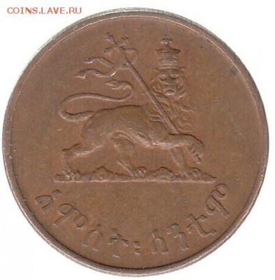 1 цент Эфиопия 1936-1962 до 24.01 в 22.00 - 35-1