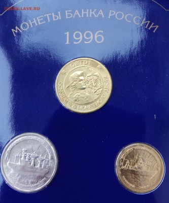 Набор 1996 "300 лет Российскому флоту". Оценка - IMG_20180120_144400