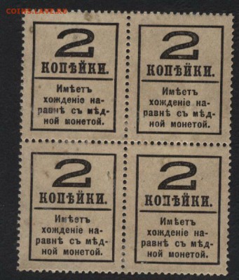 2к. 1917 года. ДМ . 4 выпуск. Кварта.до 22-00 мск, 21.01.18 - ДМ 2к 1917-4в кварта р