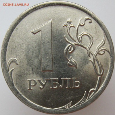1 рубль 2009 СПМД шт.  С-3.23В и Н-3.23Г подтвердите? - Н3.23.JPG