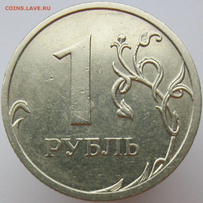 1 рубль 2009 СПМД шт.  С-3.23В и Н-3.23Г подтвердите? - с3.23.JPG