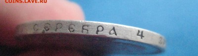 рубль 1902  23.01.18 - IMG_8854 (1)