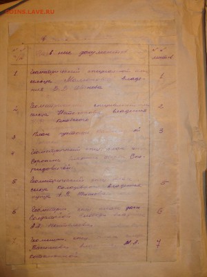 Редкие материалы по Смоленской области.Планы,схемы,и.т.п - 1.JPG