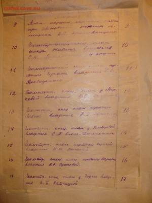 Редкие материалы по Смоленской области.Планы,схемы,и.т.п - 2.JPG