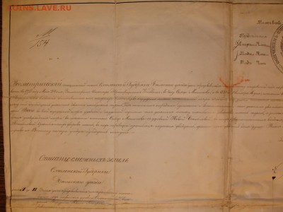 Редкие материалы по Смоленской области.Планы,схемы,и.т.п - 4.JPG