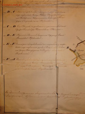 Редкие материалы по Смоленской области.Планы,схемы,и.т.п - 7.JPG