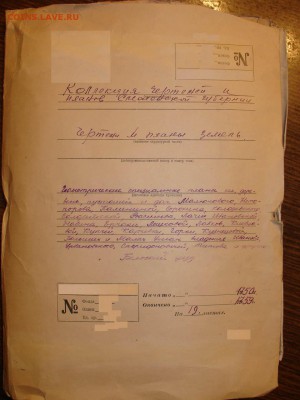 Редкие материалы по Смоленской области.Планы,схемы,и.т.п - Тит лист