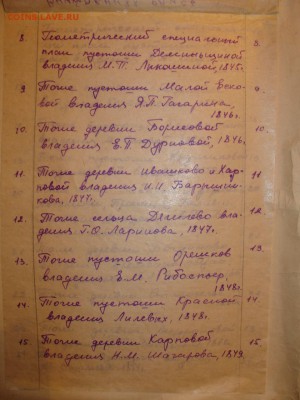 Редкие материалы по Смоленской области.Планы,схемы,и.т.п - 30.JPG