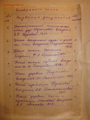 Редкие материалы по Смоленской области.Планы,схемы,и.т.п - 29.JPG