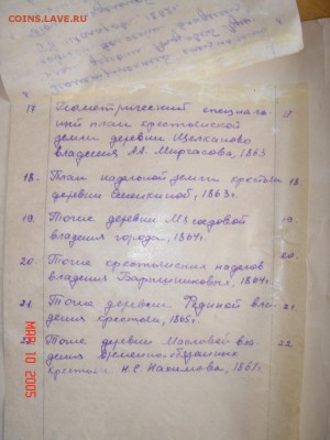 Редкие материалы по Смоленской области.Планы,схемы,и.т.п - 28.JPG