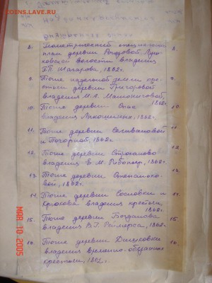 Редкие материалы по Смоленской области.Планы,схемы,и.т.п - 27.JPG