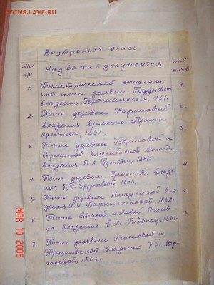 Редкие материалы по Смоленской области.Планы,схемы,и.т.п - 26.JPG
