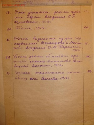 Редкие материалы по Смоленской области.Планы,схемы,и.т.п - 25.JPG
