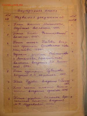 Редкие материалы по Смоленской области.Планы,схемы,и.т.п - 23.JPG