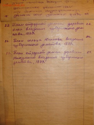Редкие материалы по Смоленской области.Планы,схемы,и.т.п - 19.JPG