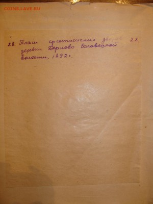 Редкие материалы по Смоленской области.Планы,схемы,и.т.п - 16.JPG