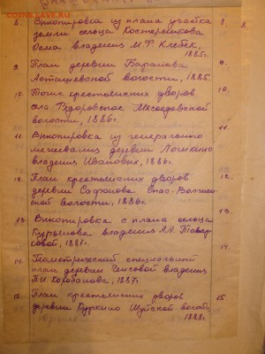 Редкие материалы по Смоленской области.Планы,схемы,и.т.п - 14.JPG