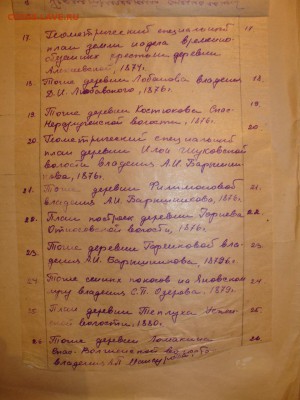 Редкие материалы по Смоленской области.Планы,схемы,и.т.п - 12.JPG