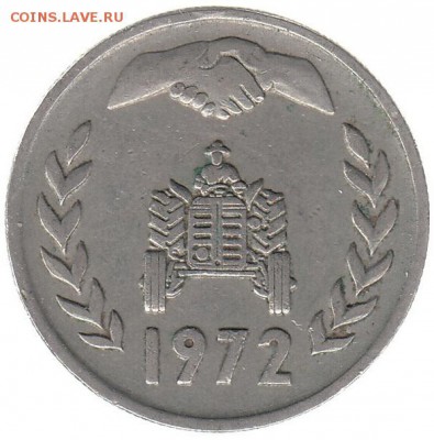 1 динар Алжир 1972 земельная реформа до 24.01 в 22.00 - 44-1