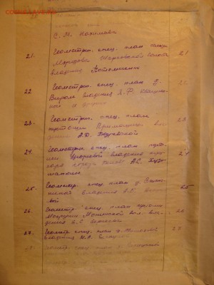 Редкие материалы по Смоленской области.Планы,схемы,и.т.п - 14.JPG