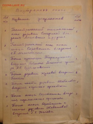 Редкие материалы по Смоленской области.Планы,схемы,и.т.п - 9.JPG