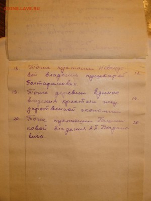 Редкие материалы по Смоленской области.Планы,схемы,и.т.п - 6.JPG