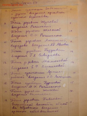 Редкие материалы по Смоленской области.Планы,схемы,и.т.п - 5.JPG
