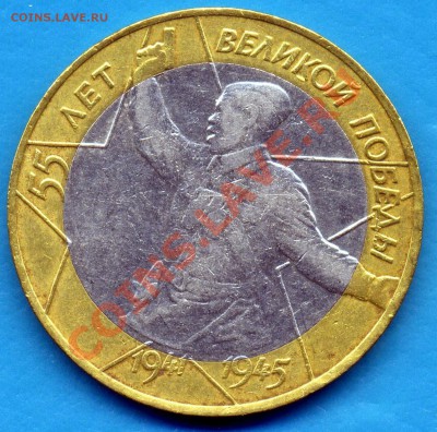 10р 55Лет Победы шт.1.2-Короткий-до 31.03.11г 21-00 МСК - 2