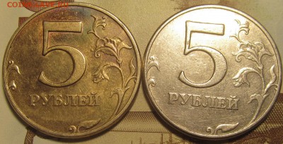 5 рублей 1997 ммд необычный цвет. - IMG_0101